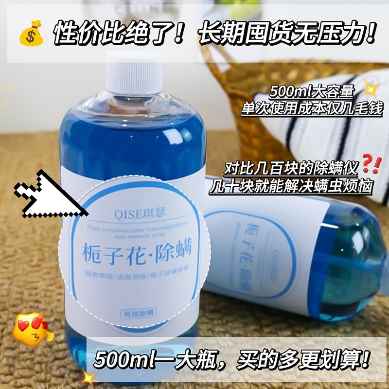 Qise Gardenia spray antiparasitario antiparasitario extracto vegetal bacterias antiparasitario dormitorio estudiantil cama doméstica antiparasitario