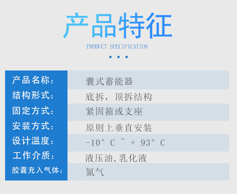 国标囊式蓄能器 NXQA/AB-16/10-L一Y 液压系统蓄能器 厂家现货 - 国标蓄能器 - 7 undefined