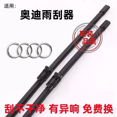 Audi A6L, A4L, Q5L, Q3, Q2L, Q7, A3, A1, A5 üçün çərçivəsiz səssiz şüşə silənlər