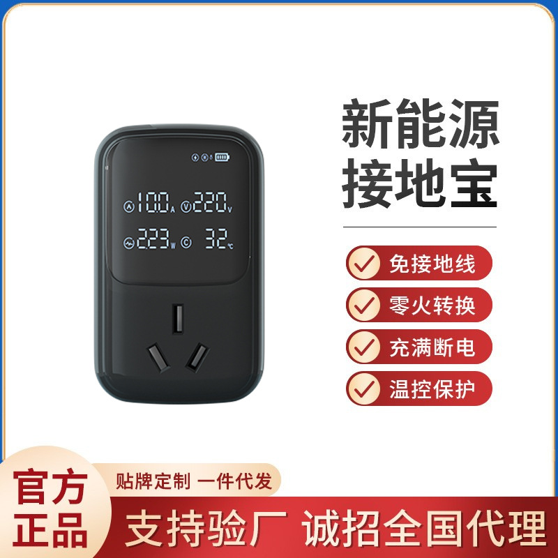 车充卫士充精灵五菱宏光miniev新能源地线宝欧拉荣威汽车转换器