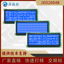 lcd液晶 20X4大字符COB模组STN蓝屏白字 16PIN接口5V3V单色字符型