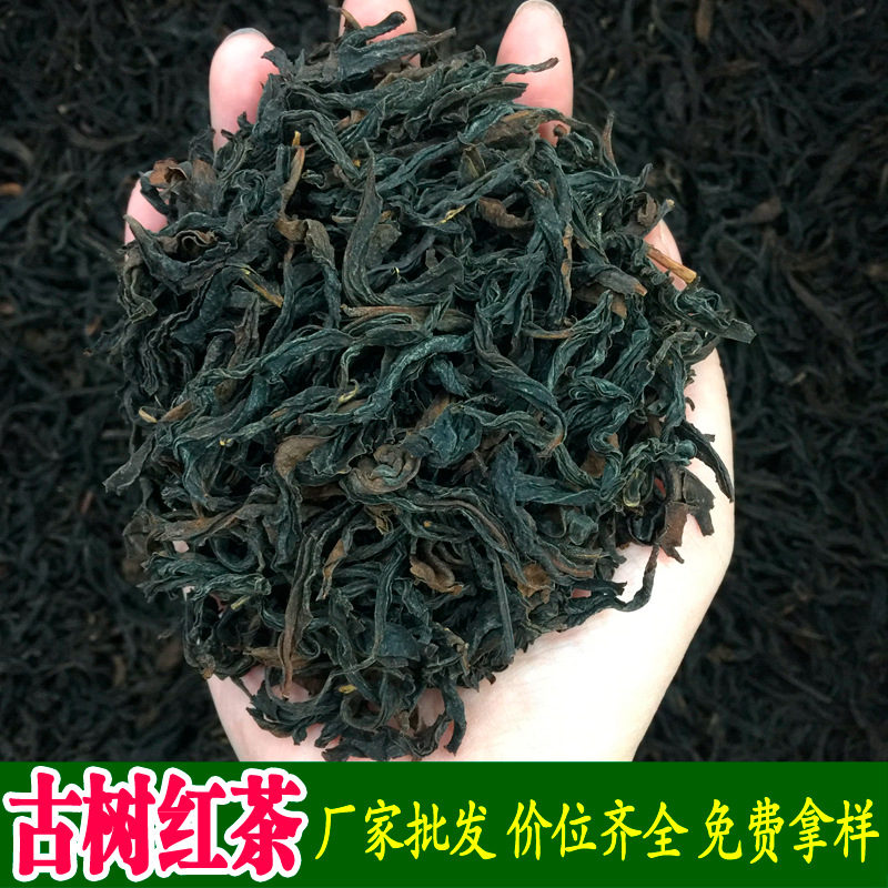2025年新茶叶批发一泡红妃子笑金牡丹奇兰花果蜜桃香古树荒野红茶