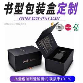 厂家磁吸书型包装盒 外贸欧美香水手工盒黑色内托翻盖157g铜版纸