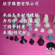 【厂家直销】各类规格橡胶异形件按需定 制来图/样 开 模打样