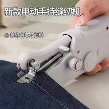 手持电动缝纫机自动缝补手工裁缝机器家用小型迷你便携包邮亚马逊
