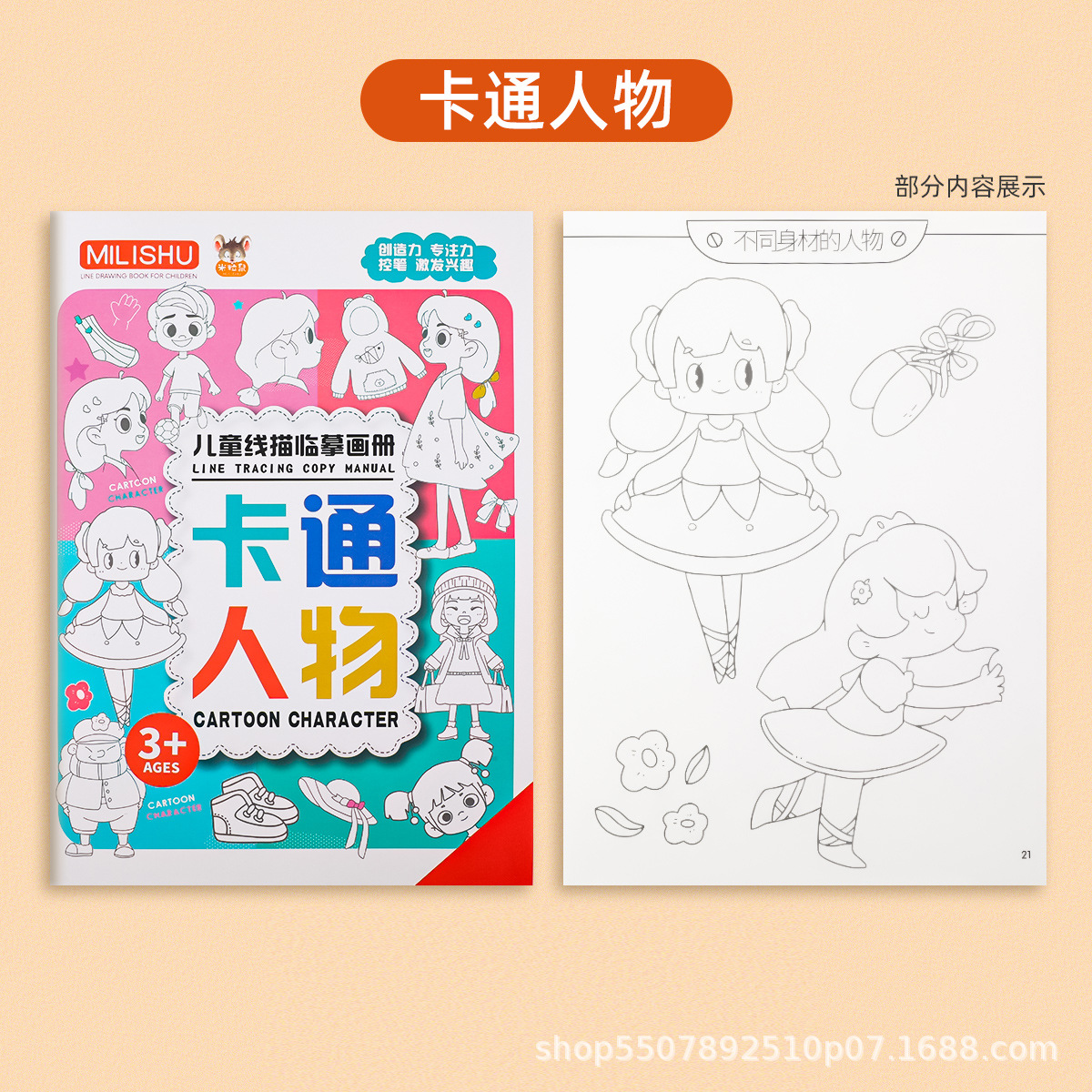 Libros de dibujos de dibujo de línea, dibujos de pinceles, dibujos para niños, libros de dibujos de color, libros de dibujos de jardín de infantes, libros de dibujos para bebés.