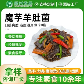 火锅食材;半成品菜;串串食材