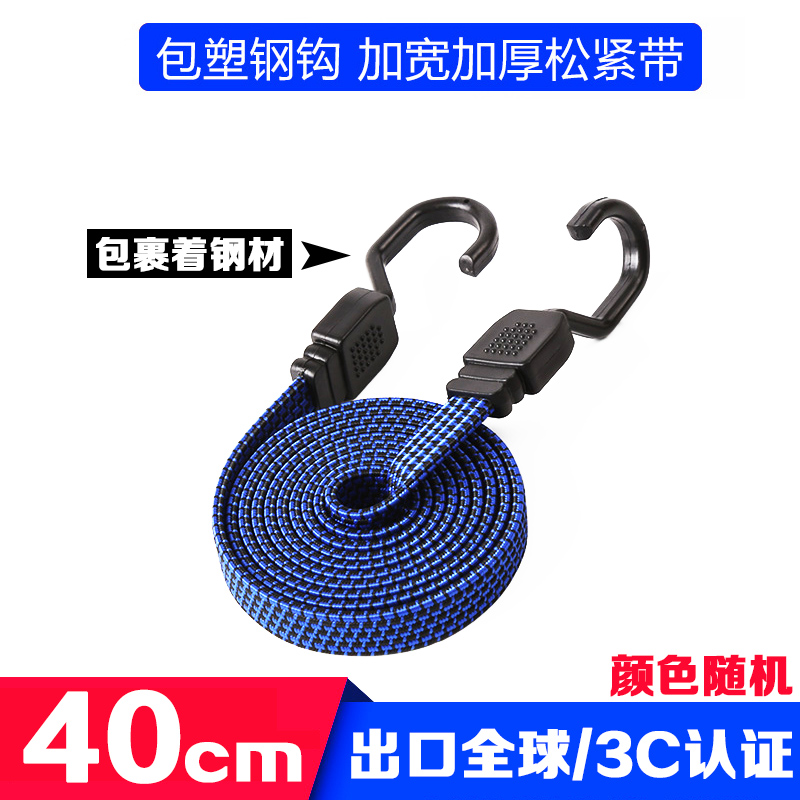 Hook Cargo Fixed | Motuoche Trailer rope/net/strap - deluxe-flat-hook-40cm-random-color