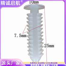 塑料树型铆钉厂家长汽车紧固件门板扣半圆头柳钉平头刺形铆钉卡扣