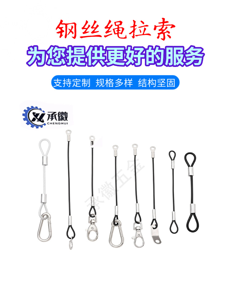 Трос страховочный Chenghui Hardware 1.5мм