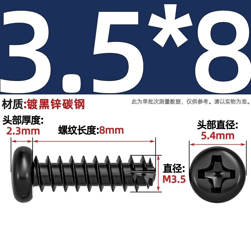 PTニッケルメッキ/黒亜铅/304ステンレス丸头十字切り尾セルフタッピングねじなべ平テールねじm2 m3m4|undefined
