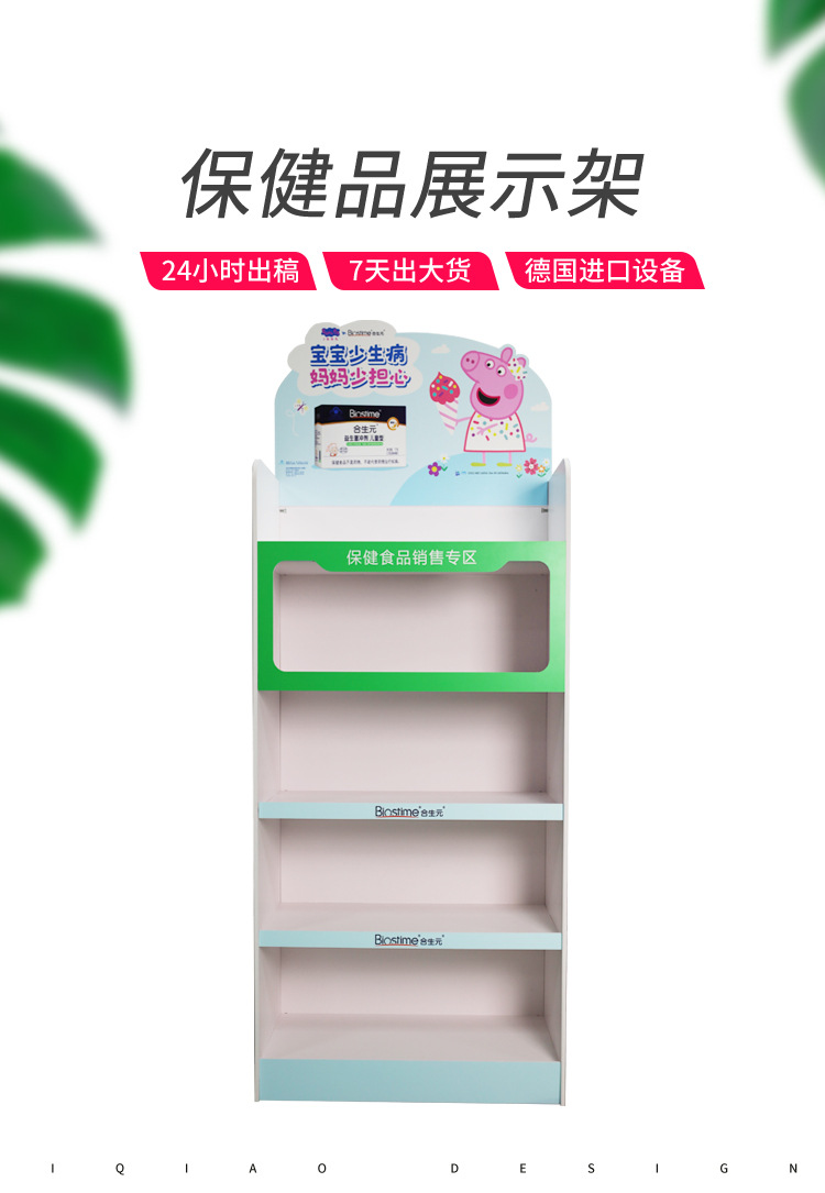 保健品展示架_01.jpg