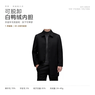 秋冬新款中年男士羊毛大衣商务休闲爸爸装中长款双面呢羊驼毛外套