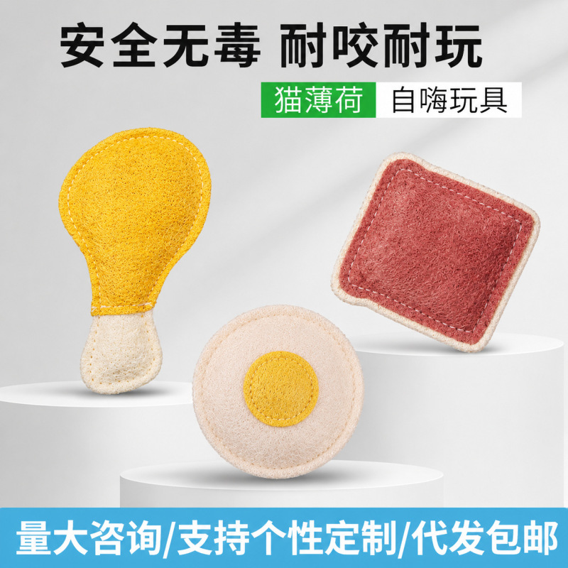 Cat Toys for Self-Entertainment, Loofah Toys, Catnip, Durable Chew Toys, Pet Toys Wholesale for Kittens and Puppies Cat Toys for Self-Entertainment, Loofah Toys, Catnip, Durable Chew Toys, Pet Toys Wholesale for Kittens and Puppies
