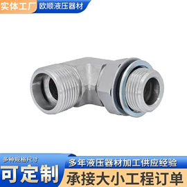 液压接头;接头;销及键