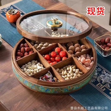 新中式实木分格干果盒家用客厅果盘轻奢乔迁糖果瓜子多层收纳盒