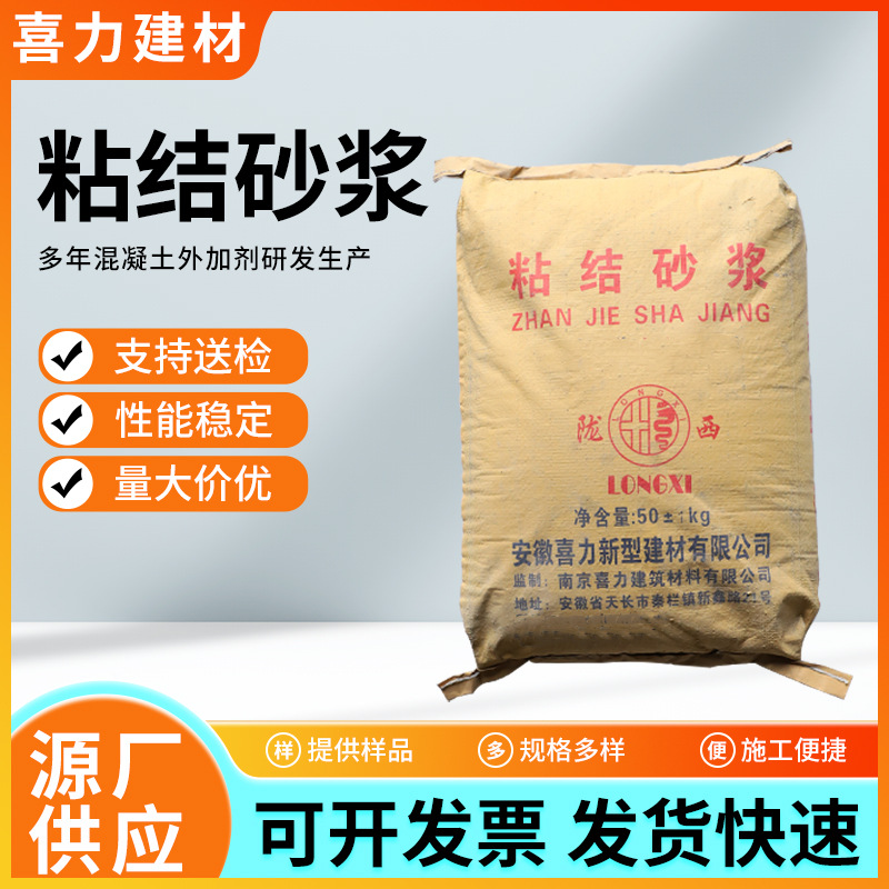 粘结砂浆修补抹面建筑外墙水泥抹面找平腻子聚合物粘结砂浆