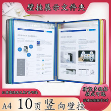 强磁A41010页展示文件夹文件架展示挂墙式资料夹吸壁挂翻页孔壁挂