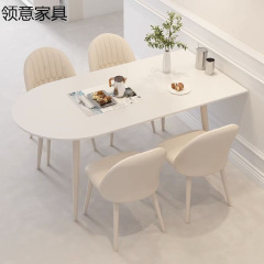 轻奢现代简约奶油风吃饭桌子椭圆形岩板餐桌小户型家用餐桌椅组合