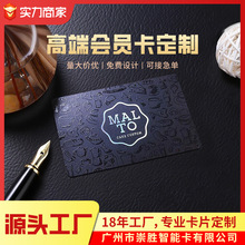 高端VIP会员卡定制设计磨砂PVC会员卡贵宾卡订做印刷卡片制作批发
