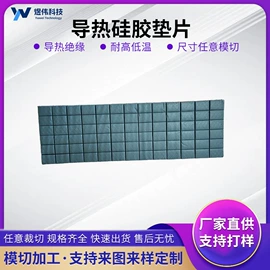 绝缘垫片;复合型胶粘剂;灌封胶