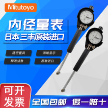 MitutoyoSȏٷֱȿ511-721723 6-150mmǧֱ