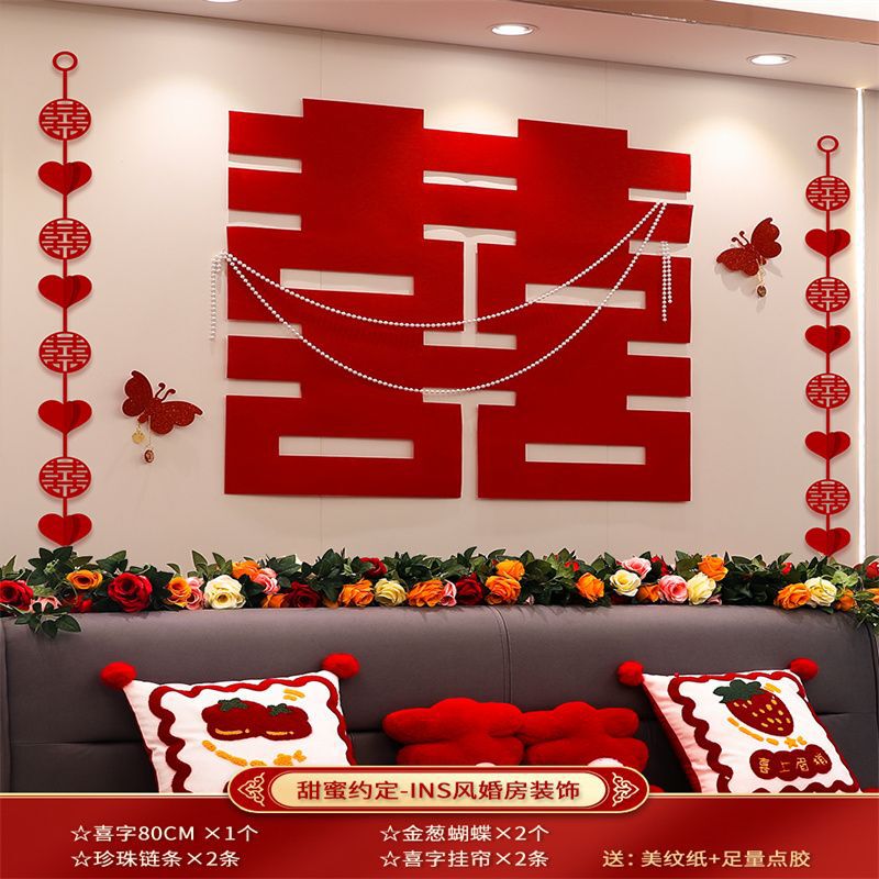 婚房布置套装客厅装饰结婚男方女方新房卧室喜字贴简约高级背景墙|undefined