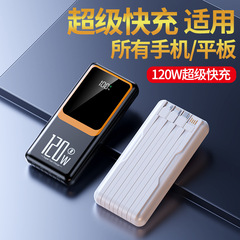 ケーブル付きデジタル充電宝超急速充電大容量移動電源携帯20000ミリアンペアプレゼントカスタマイズ
