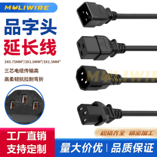 ����C13C14C19C20Ʒ��β�Դ����о���~PVCƷ�ֿڼ���������L��