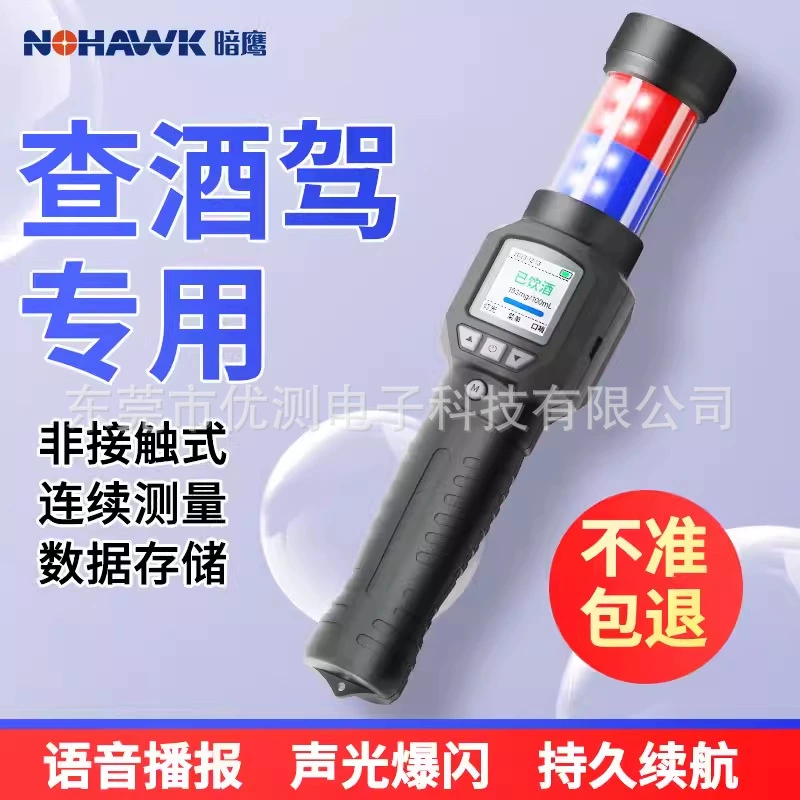 Тестер алкоголя, детектор воздуходувки для пьяного вождения, специальный тестер алкоголя, бытовой высокоточный измерительный прибор