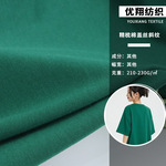 现货32S流线棉面料 棉盖丝斜纹卫衣面料 休闲服运动服校服针织布