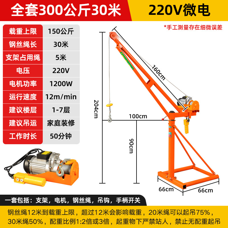 220v300kg 30m 두꺼운 버전