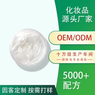 厂家定制剃须膏刮胡膏胡子霜半成品原料料体供应跨境OEM定制