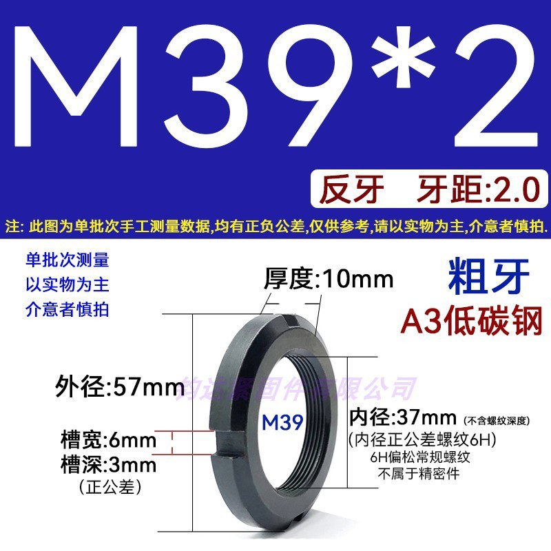 国標丸ナット止め溝入れロックナット元型ロックメス太い歯の細い歯の反歯1.5四溝とキャップ812|undefined