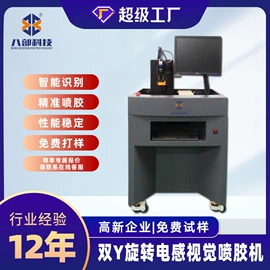 焊锡机;点胶设备;烙铁头烙铁咀