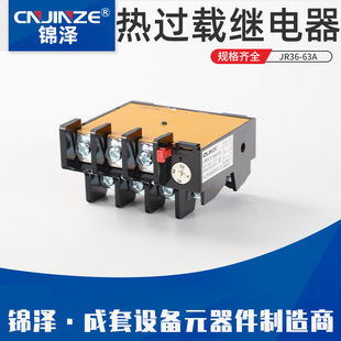Thermal relay JR36-63 22-63A thermal overload protector electric three-phase protector with AC thermal relay