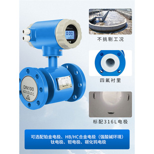 Intelligent electromagnetic flowmeter pipeline type liquid water flow integrated plug-in sewage split digital display sensor