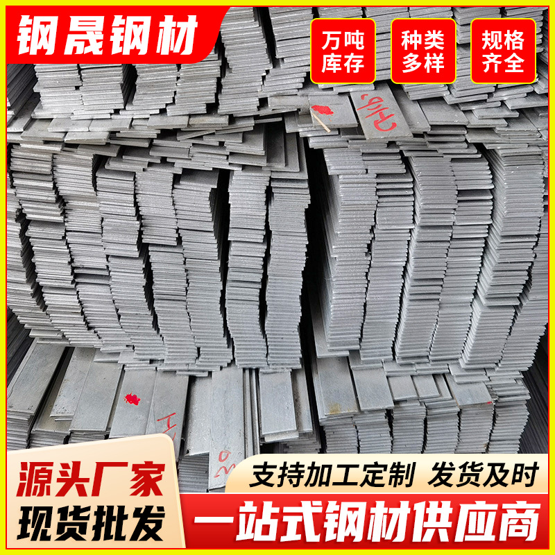 佛山钢条批发Q235B扁钢30*3建筑工程25*4避雷针扁铁条冲孔加工