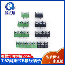 栅栏式接线端子7.62 电源座可拼接2P 3P 4P 300V/20A 黑色 绿色
