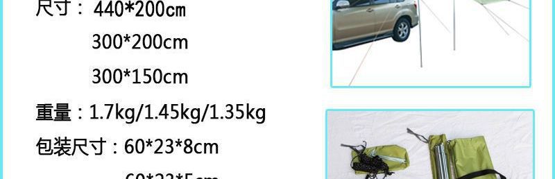 Rainproof and sunproof car side tent, outdoor camping tent for cars, SUV side tent, camping canopy