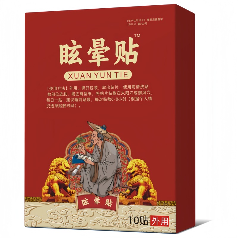 安云眩晕贴头痛贴头晕贴神经性头疼贴 电商爆款一件代发批发|undefined