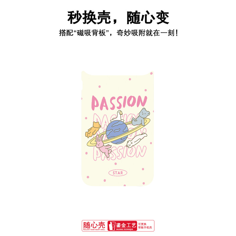 适用苹果17手机壳高级感16可换背板15promax磁吸手机壳白色星球|undefined