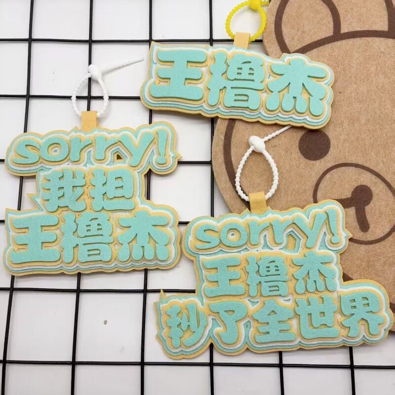 TF家族四代王橹杰织布文字包包挂件友谊送礼书包装饰钥匙扣挂件|undefined