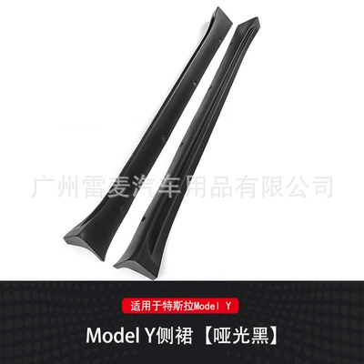 Model Y Front Spoiler, Rear Lip, Big Surrounded - side-skirt-matte-black