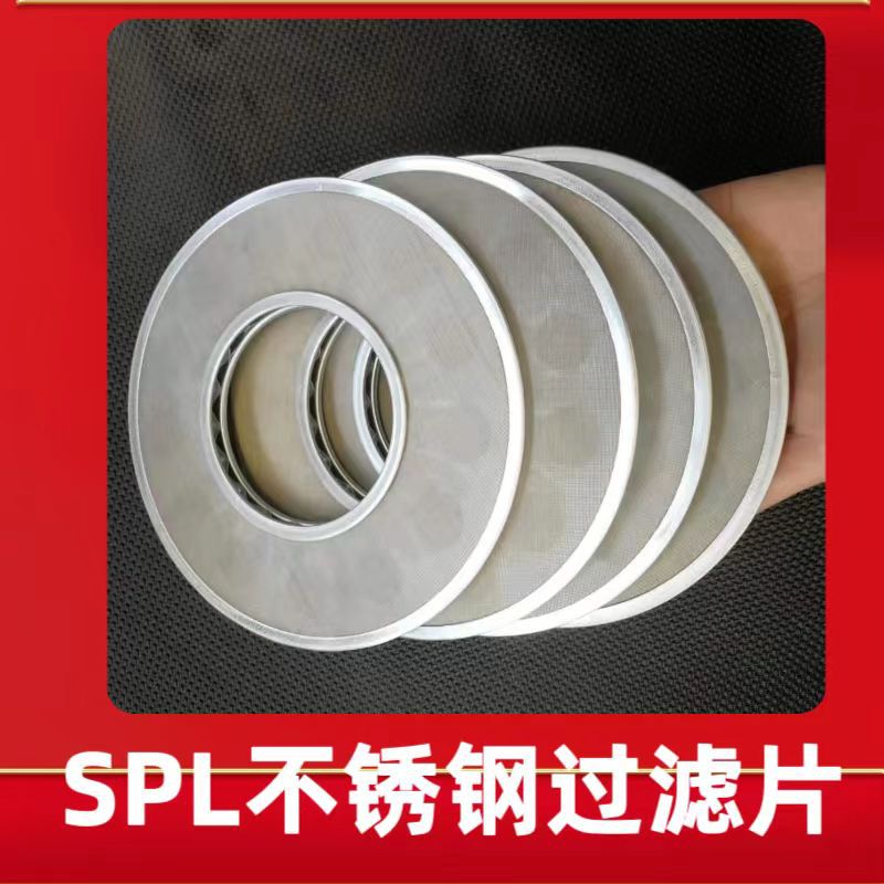 304 包边过滤网片 316不锈钢环形过滤网片