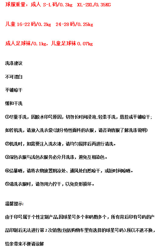衣服重量