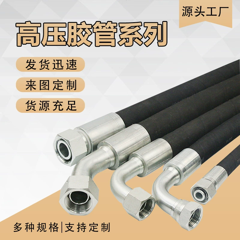 Гидравлический шланг для добычи угля, масляный шланг высокого давления для горнодобывающей промышленности, шланг высокого давления для горнодобывающей промышленности, шланг гидравлического кронштейна
