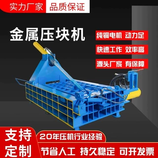 80吨废金属铁皮压块打包机液压废铁皮压块机废钢压块机厂家