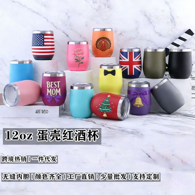 Cross-Border Swing Mini Egg Cup U-Shaped Seamless Liner Stainless Steel Red Wine Cup Egg Shell Water Cup Small Quantity Customization