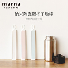 Marna�{���մ�ƿ����������ر���������������ˮ��ζ�����